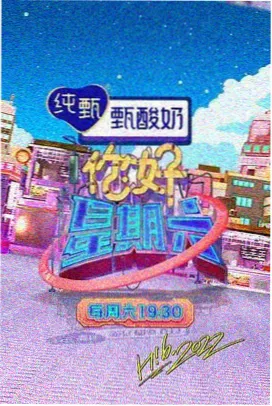 www影院综艺推荐 声生不息现场